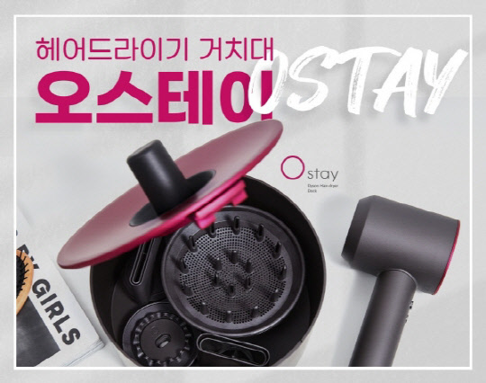사진= 오스테이 제공